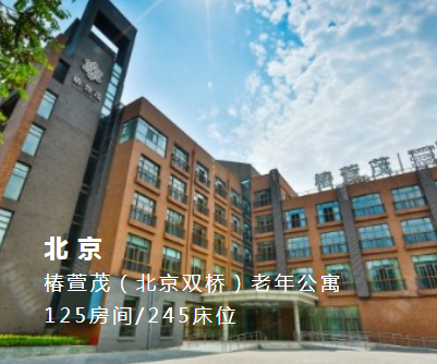 挑选养老院要注意什么 挑选养老院要注意什么