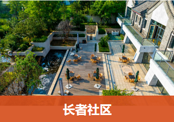 上海养老公寓有什么突出的优势? 上海养老公寓有什么突出的优势?