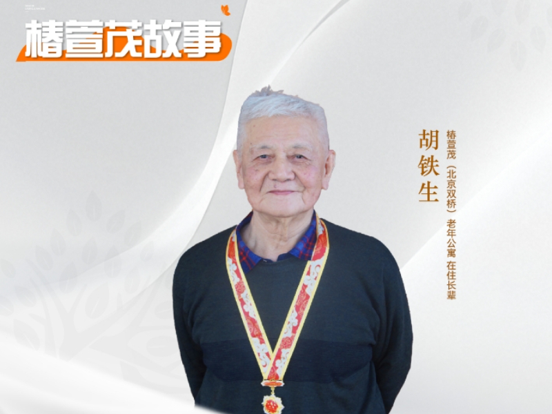 终身学习 89岁青春进行时 终身学习 89岁青春进行时