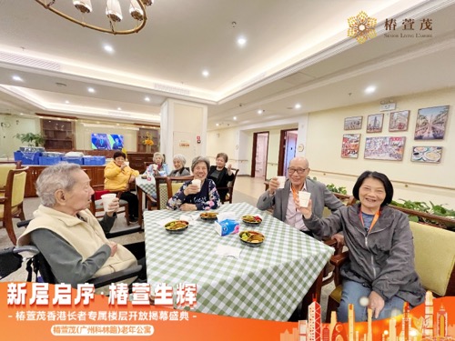 广州有个“小香港”！这家老年公寓为香港长者打造“新家”