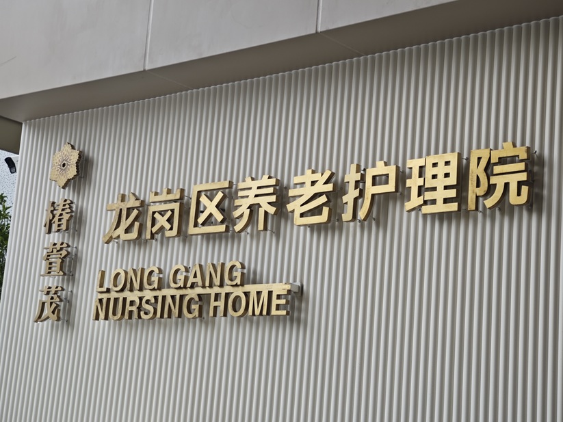 椿萱茂资讯丨打造省级医养结合示范标杆！椿萱茂鸿蒙智慧养老示范店即将正式亮相，先睹为快-养老院