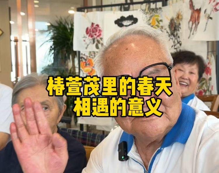 短暂的相遇 到底是奖励还是惩罚