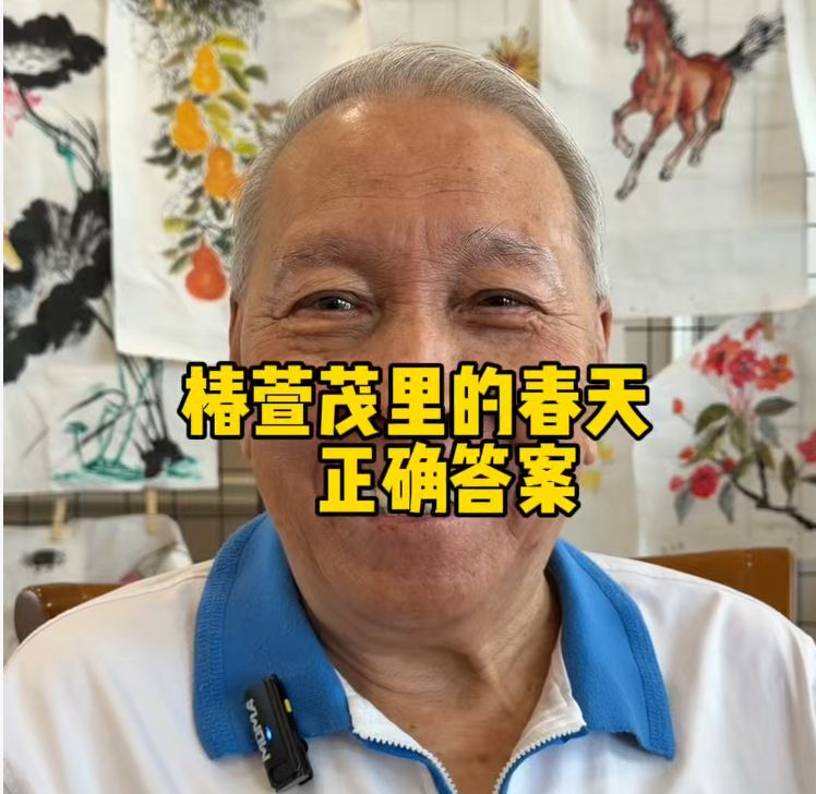 人生没有标准答案 你觉得对就是正确答案