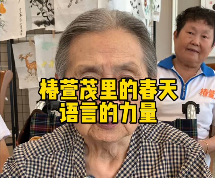 把笃定放在心里 相信语言的力量