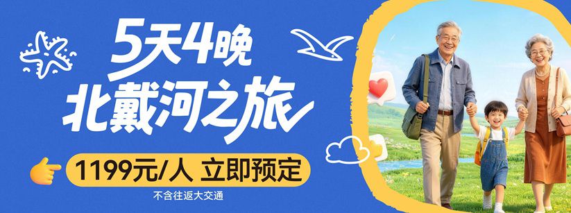告别到此一游，椿萱茂带您重新定义旅居生活-养老院