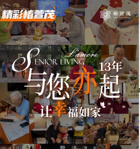 2013年，椿萱茂第一个“家”在亦庄诞生，13年过去了这个家依旧风采