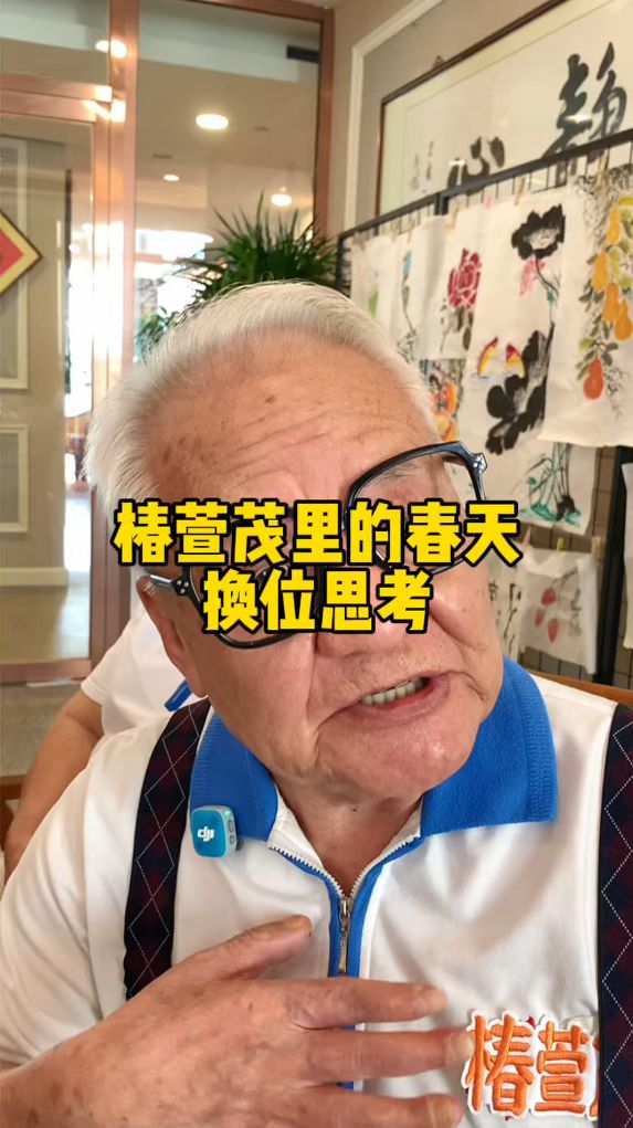 学会换位思考 世界级会开阔很多