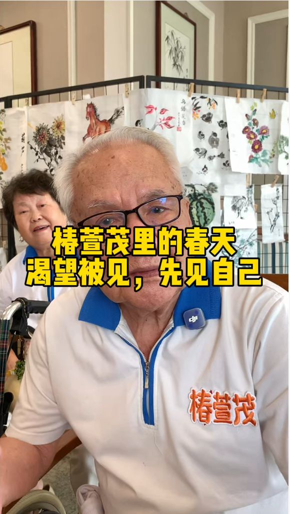 你渴望被看见 你先要看见自己