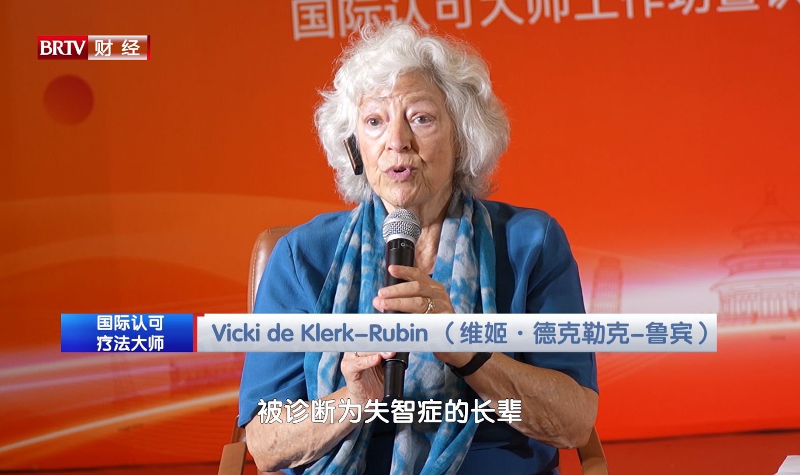 世界阿尔茨海默病日 中外专家共探认知症照护新方式-养老院