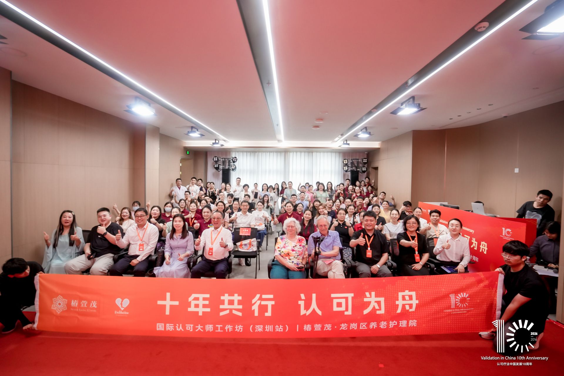 世界阿尔茨海默病月|国际认可疗法大师走进深圳，探索大湾区失智照护实践-养老院