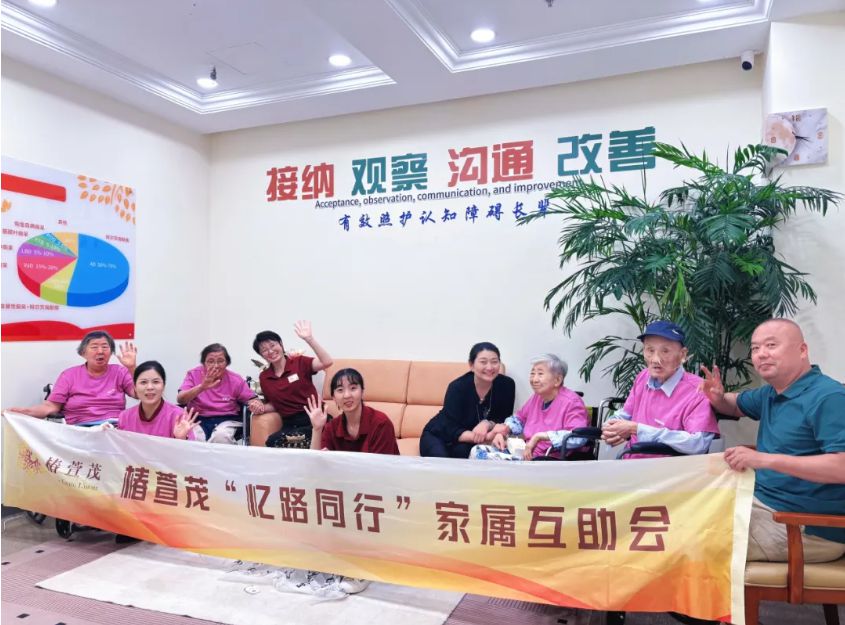 世界阿尔茨海默病月｜不治愈遗忘，只温柔接纳，一场天津式“忘不了”记忆守护行动-养老院