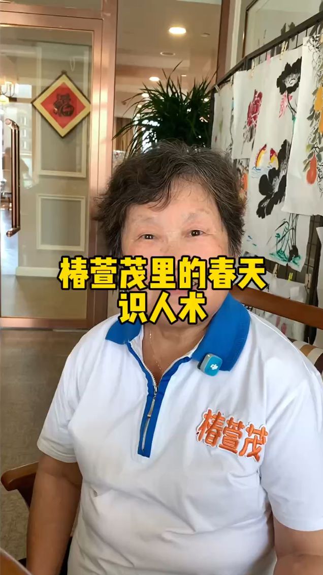 爷爷奶奶教你的识人术