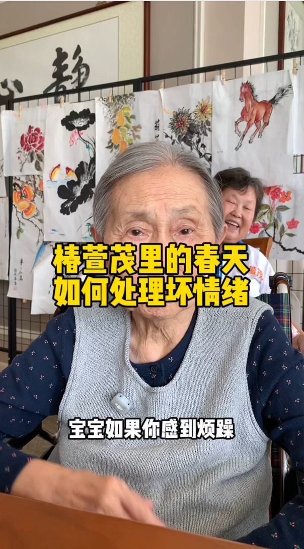 爷爷奶奶用一生的经验教你如何处理掉自己的坏情绪
