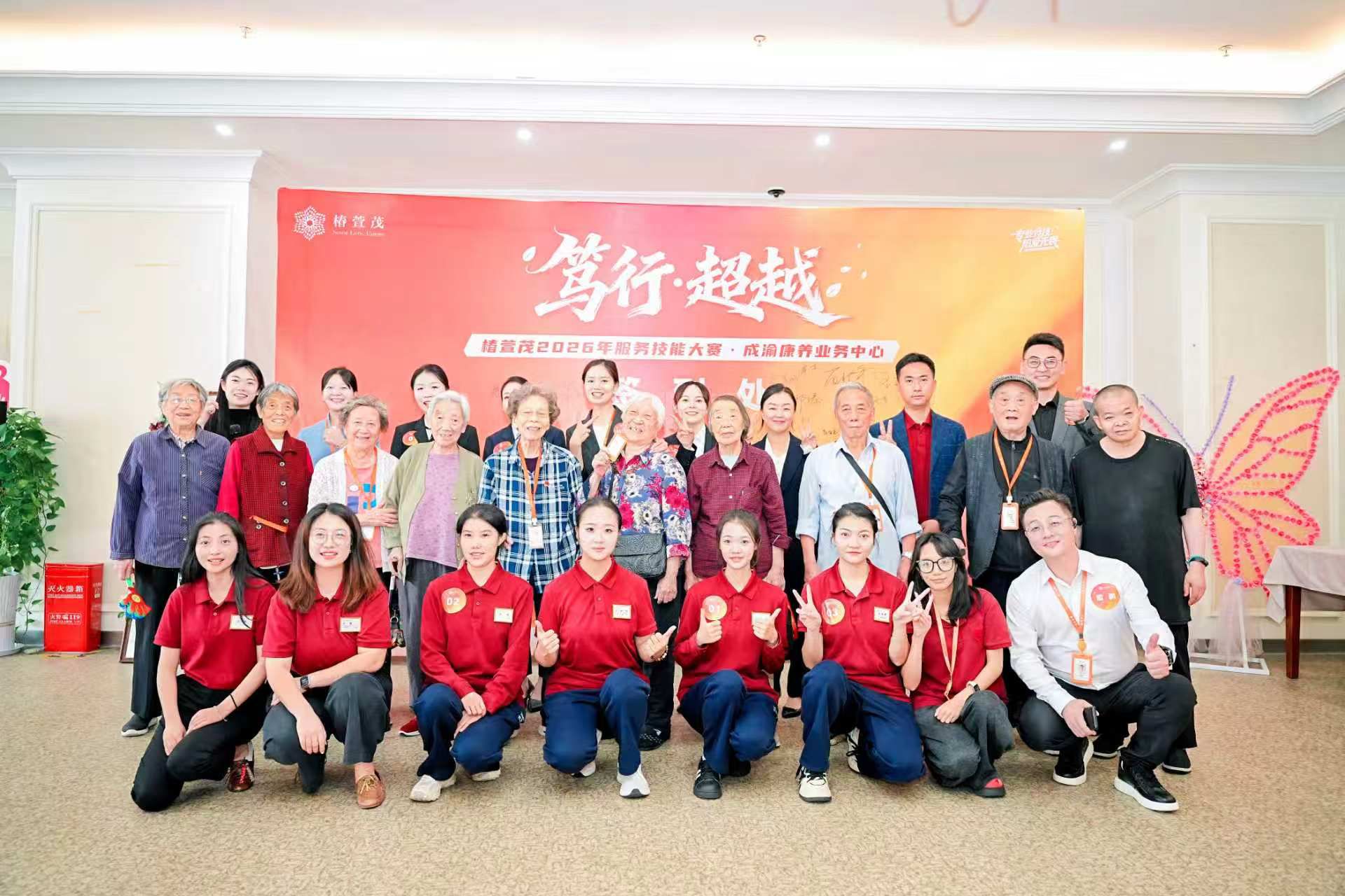 2026椿萱茂服务技能大赛 | 从赛场见日常，在椿萱茂，每一项专业服务都要经得起实战检验-养老院